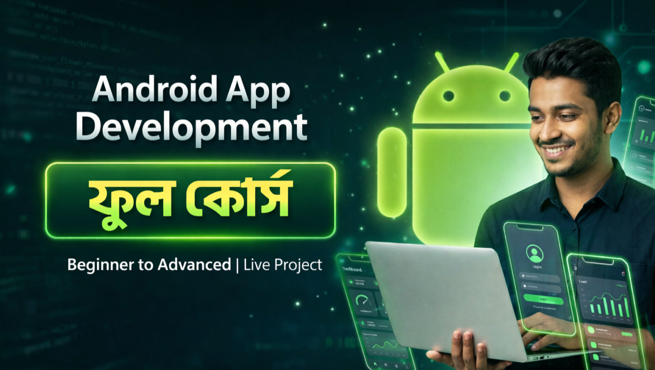 App Development Course Bangla - অ্যাপ ডেভেলপমেন্ট কোর্স