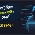 Ethical Hacking Course Bangla