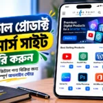 Digital Product eCommerce Website