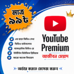 YouTube Premium (Subscription) Free download - Image 2