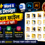 5000+ Word and Graphics Editable Files collection Bangla