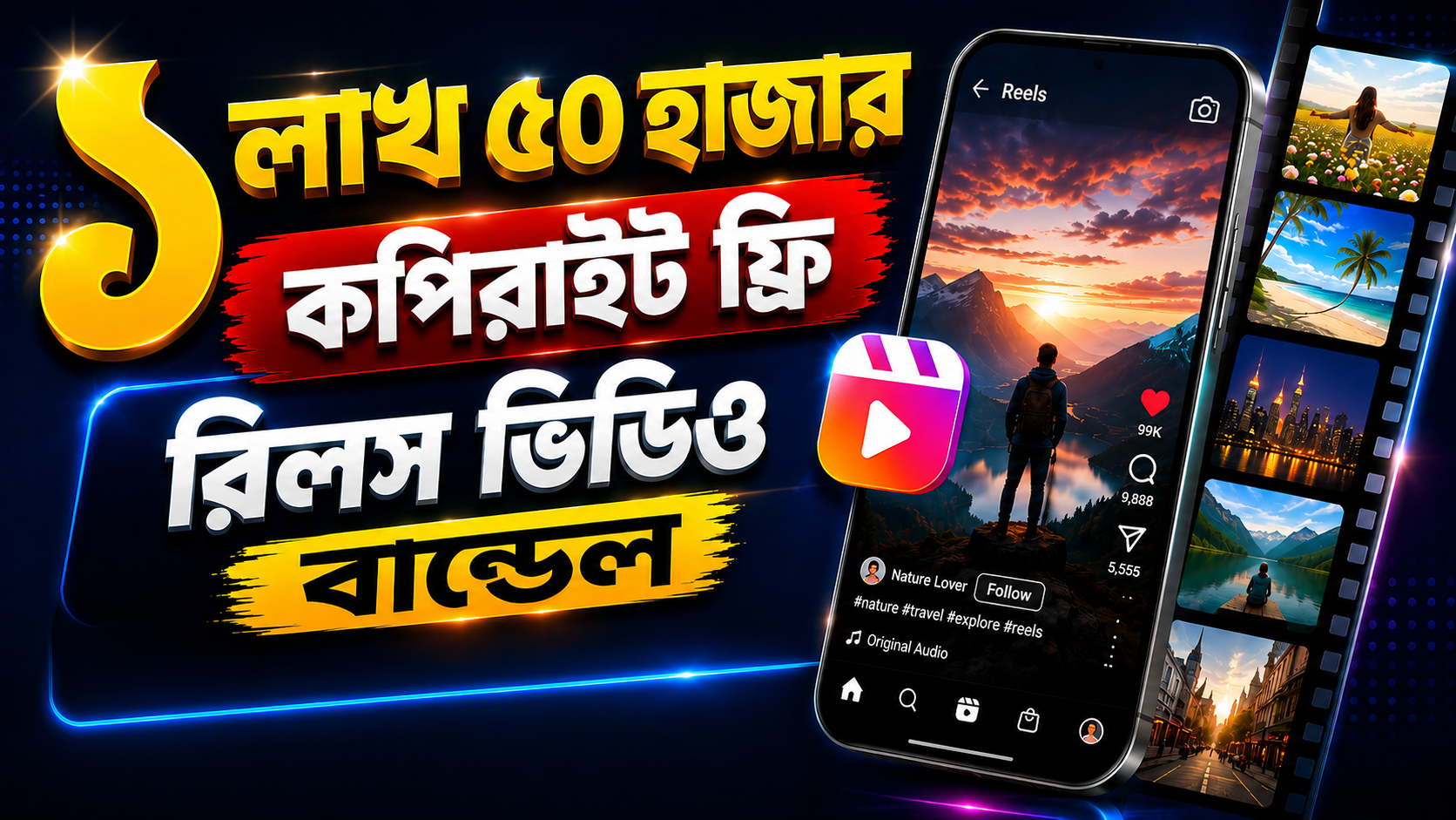 Copyright Free Reels Bundle - 1.5 lakh ready reels videos Bangla
