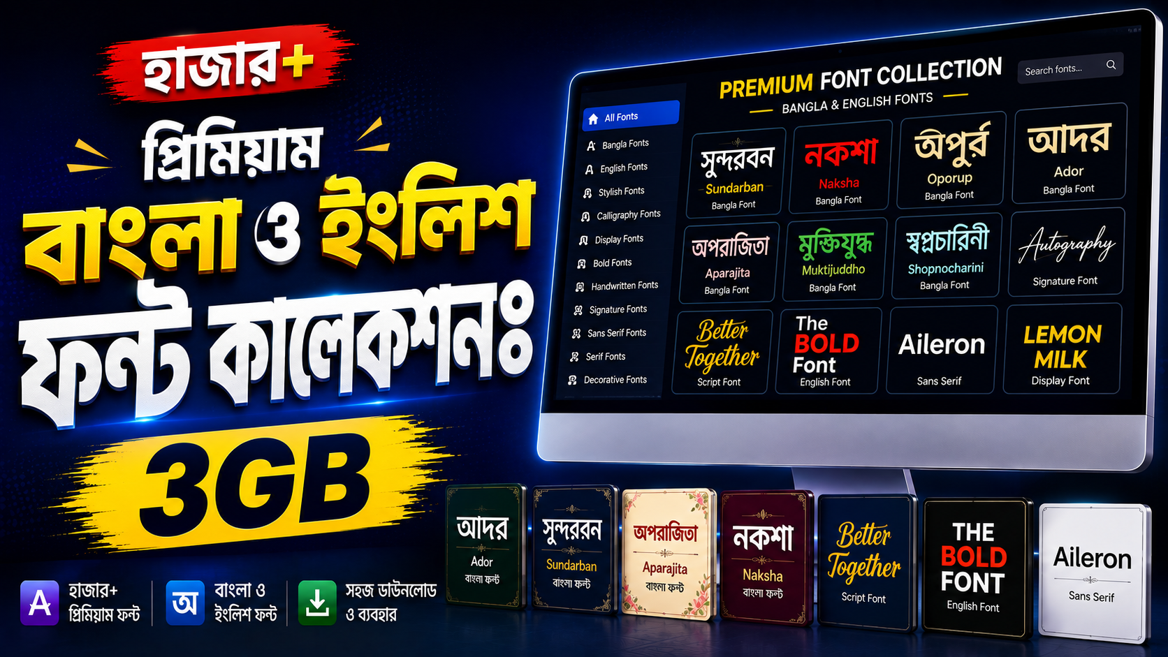 Premium Bangla Font Free Download | ফ্রি বাংলা ফন্ট|