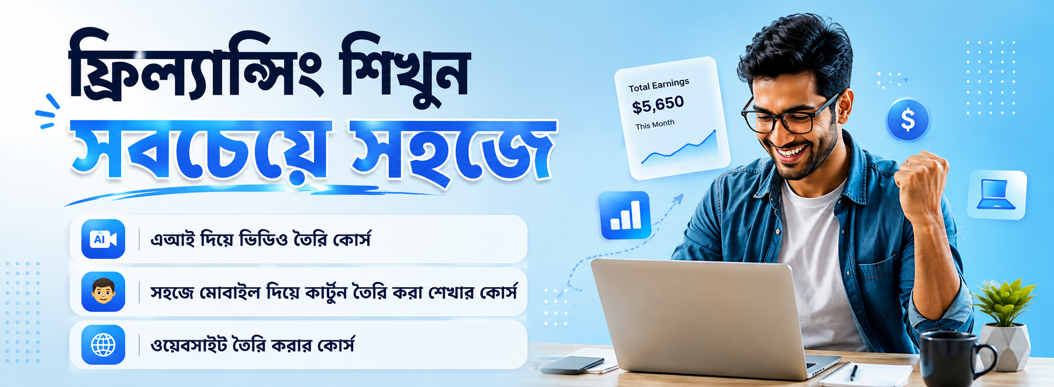 Digital Products Bangladesh