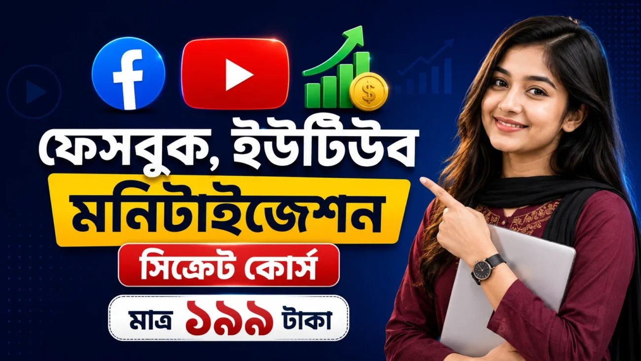 YouTube Facebook Monetization Course