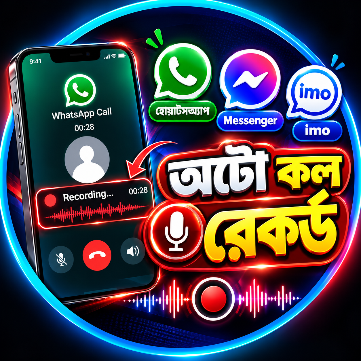 WhatsApp auto call recorder app