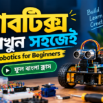 robotics tutorial for beginners