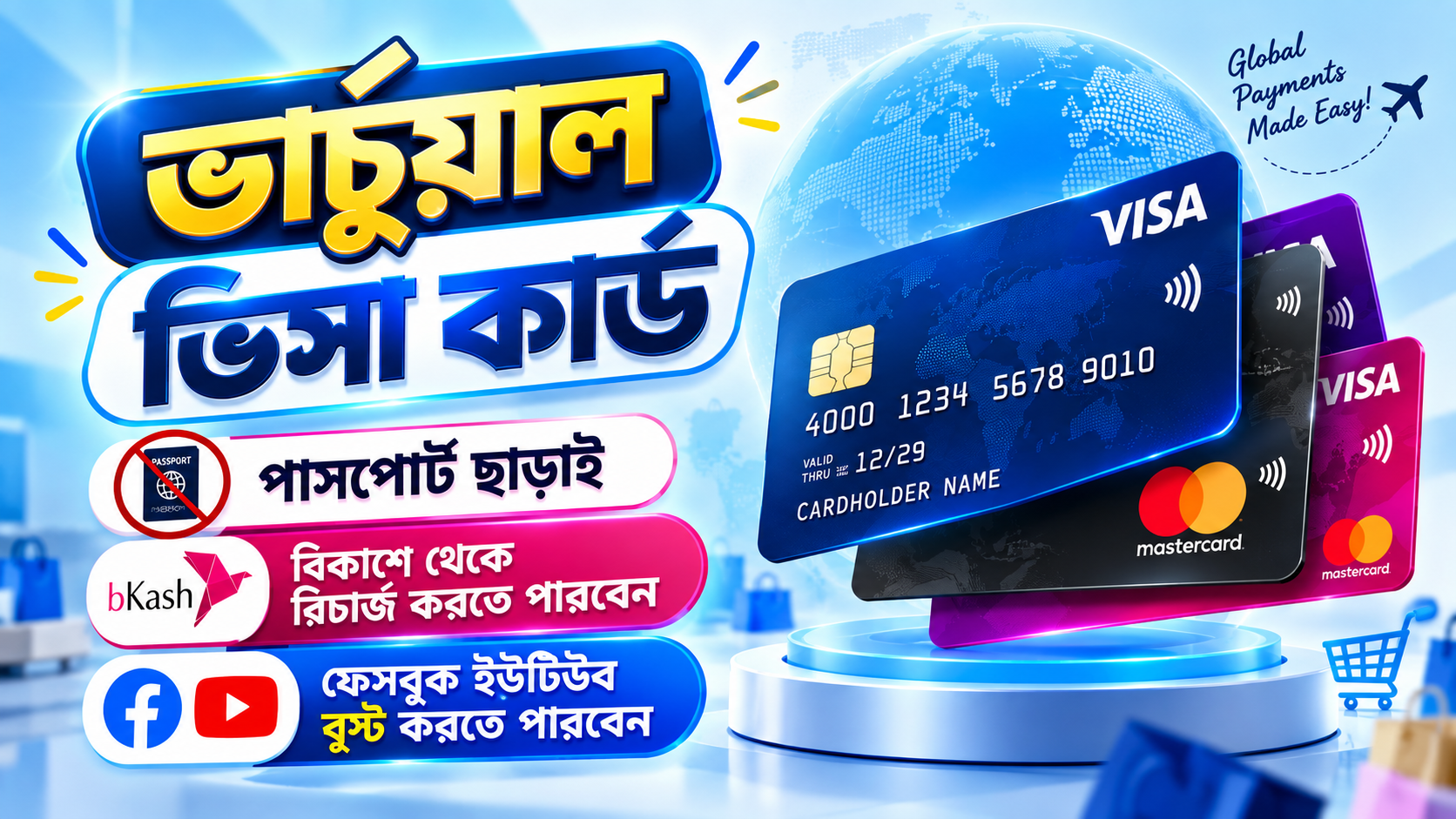 virtual visa card bangladesh
