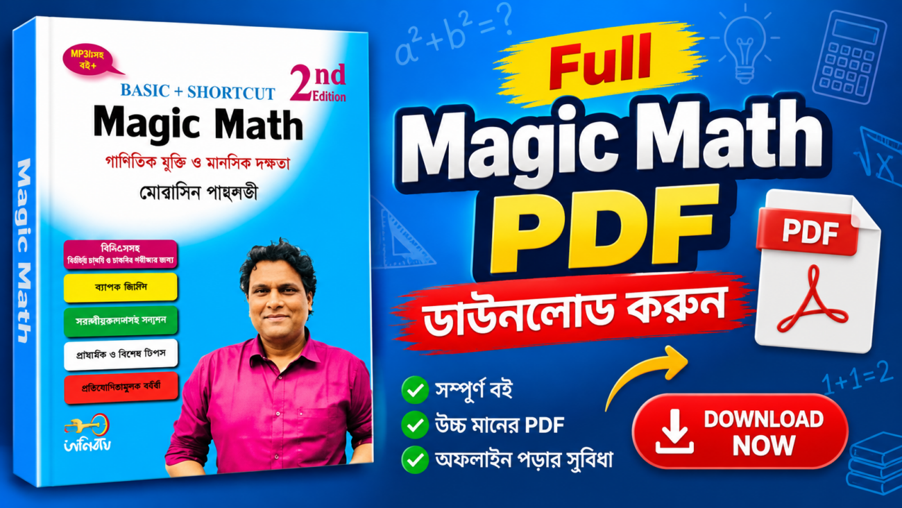 magic PDF math download