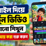 Cartoon Video Maker Bangla