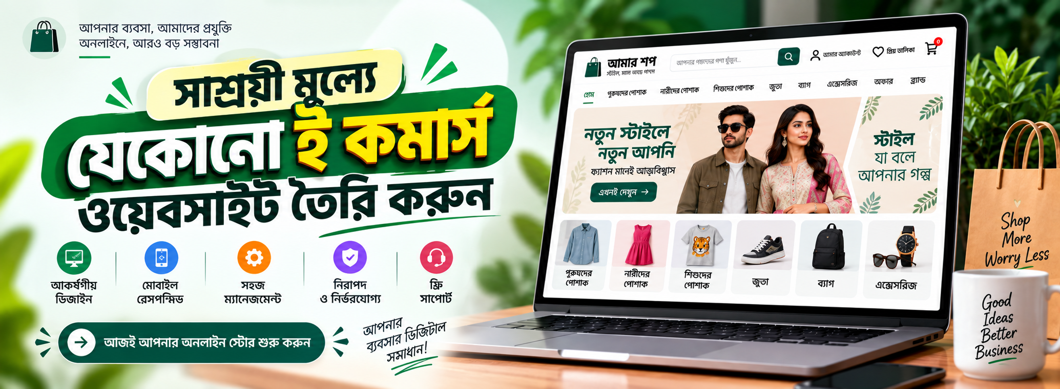 eCommerce Website