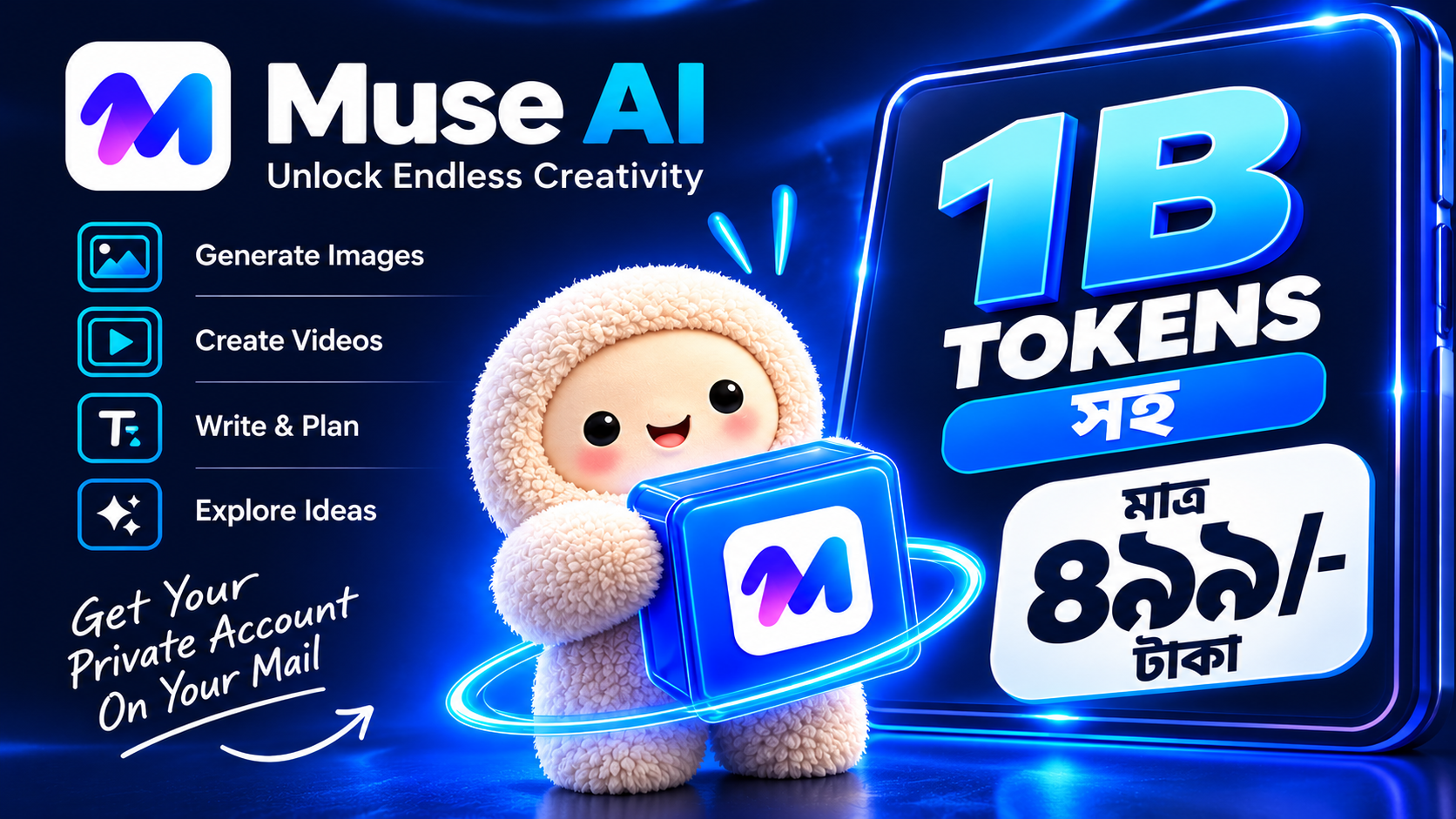 Muse AI subscription Bangladesh