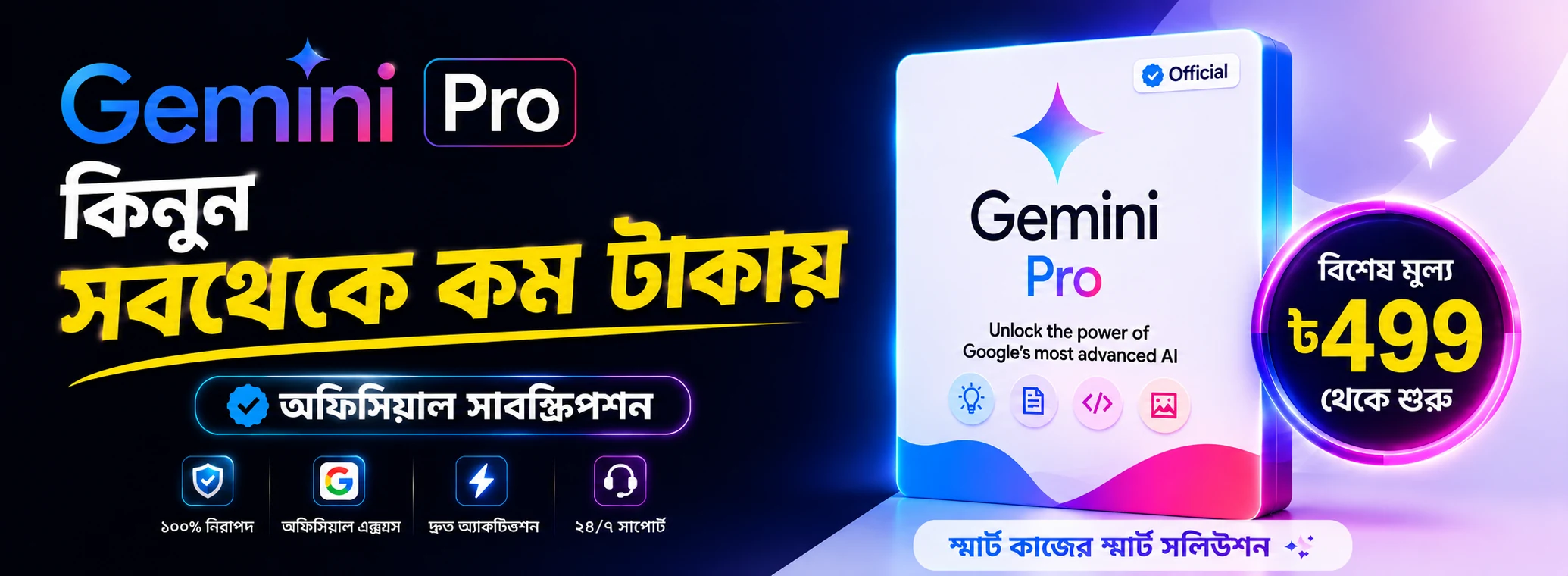 Digital Products Bangladesh